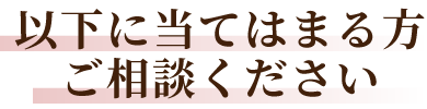 矯正治療とは